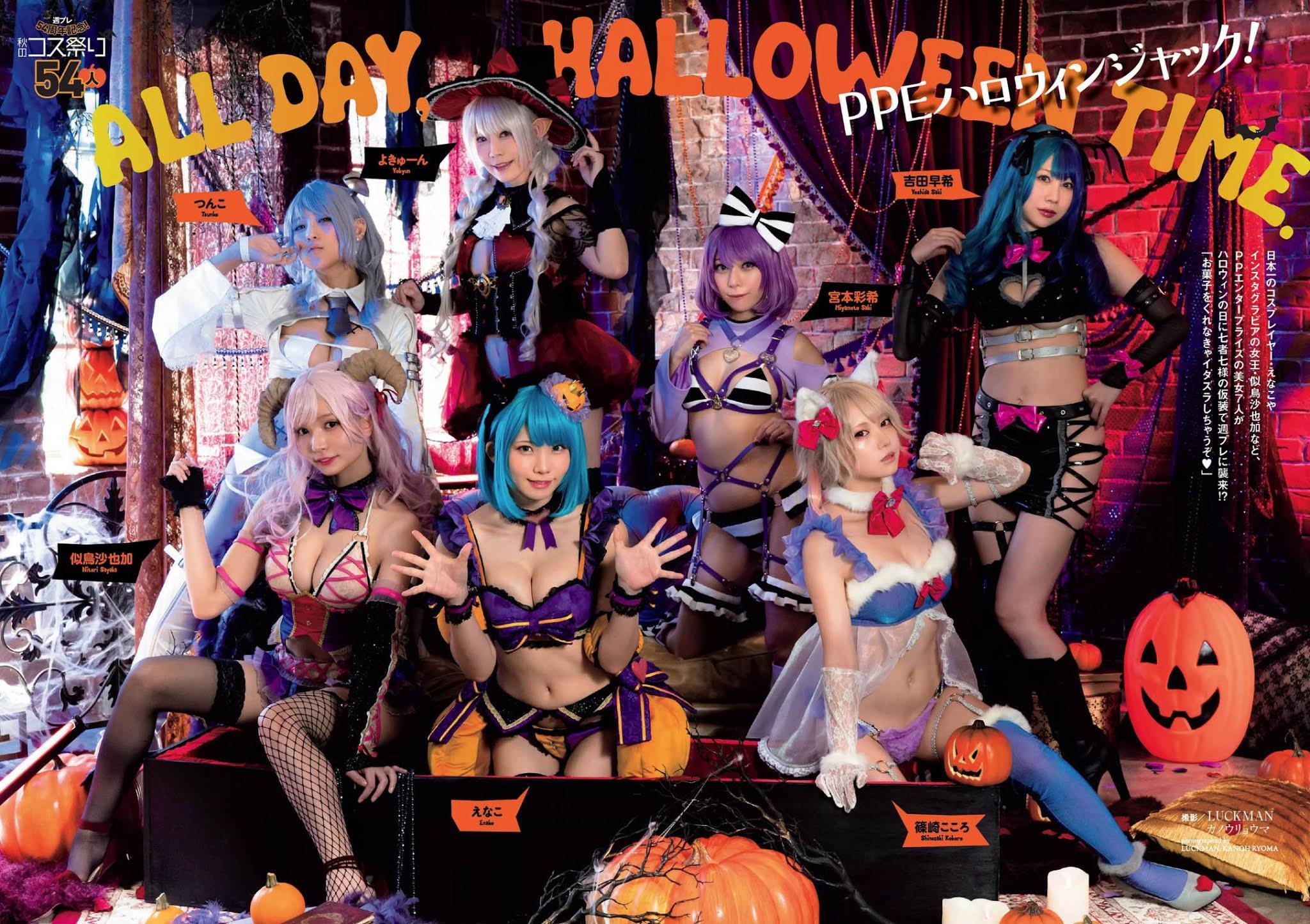 All Day Halloween Time, Weekly Playboy 2020 No.45 (週刊プレイボーイ 2020年45号)(3)