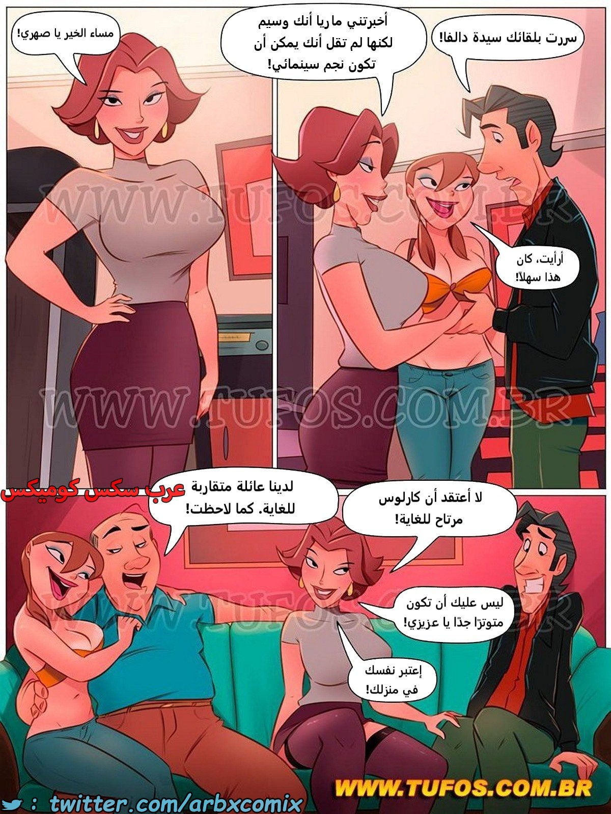 1885 المنزل المشاغب الجزء 47 - التعرف على الأقارب
