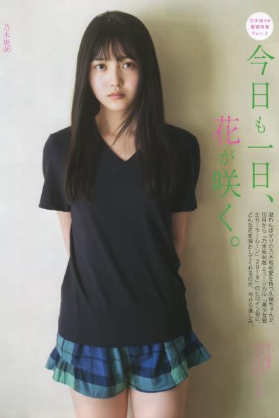 Shiori Kubo 久保史緒里, BOMB! 2019.10 (ボム 2019年10月号)