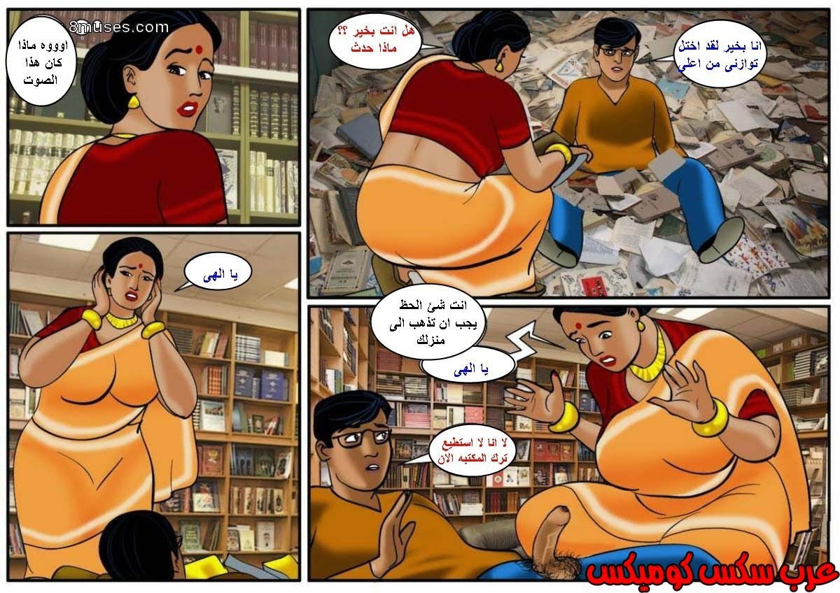 106 فيلاما الجزء 29