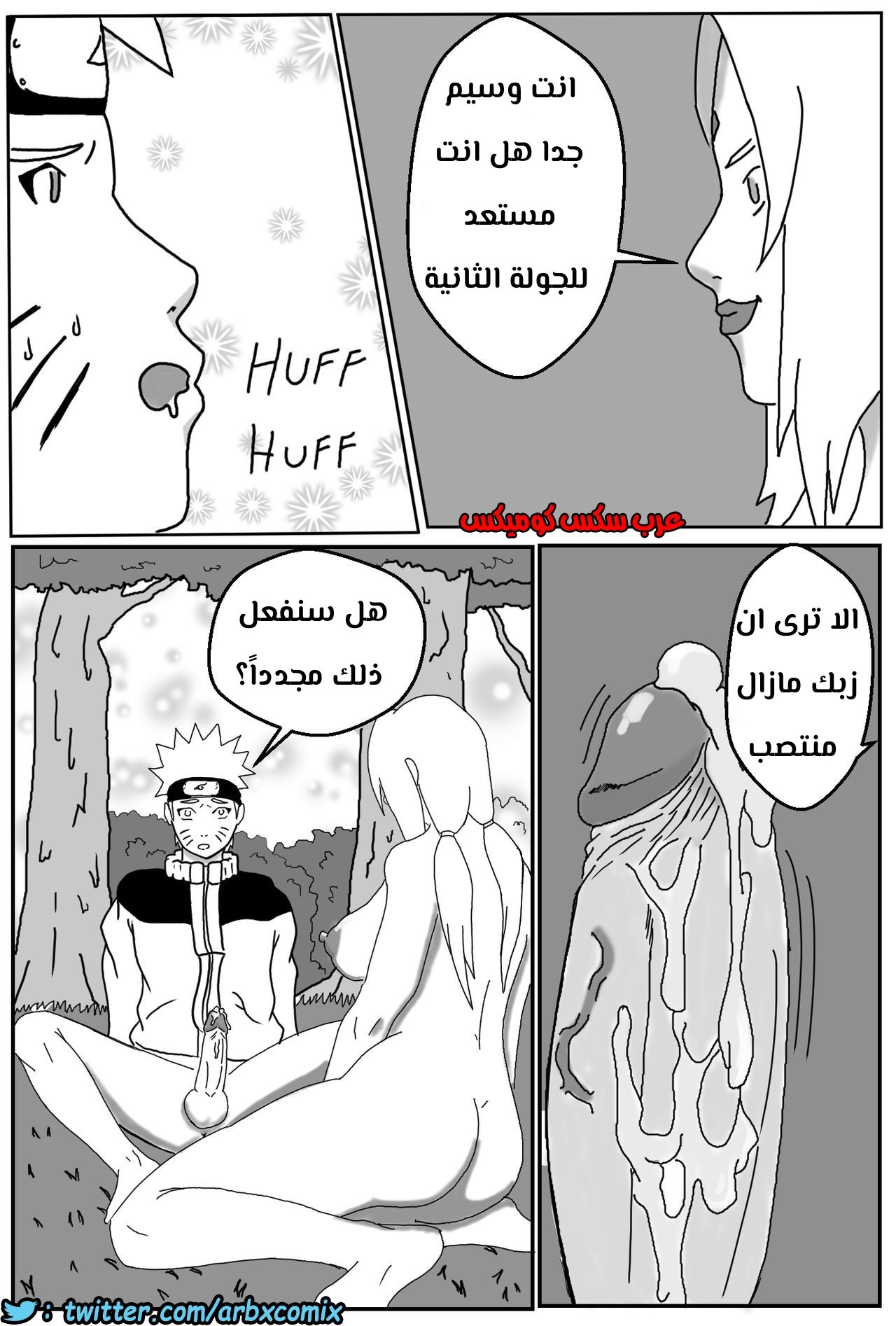 476 التمرين مع الهوكاجي المنحرفة