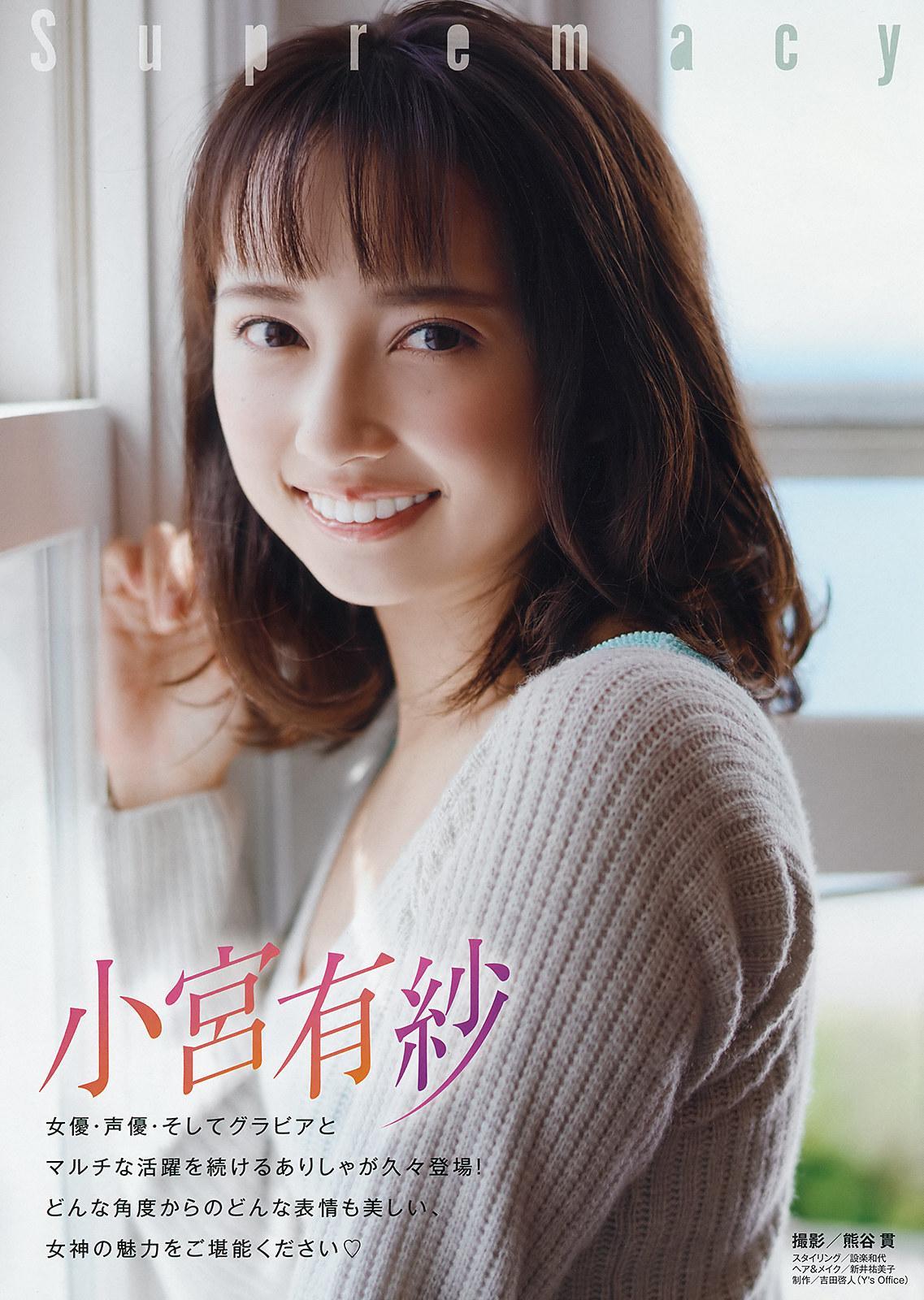 Arisa Komiya 小宮有紗, Young Animal 2019 No.12 (ヤングアニマル 2019年12号)(2)