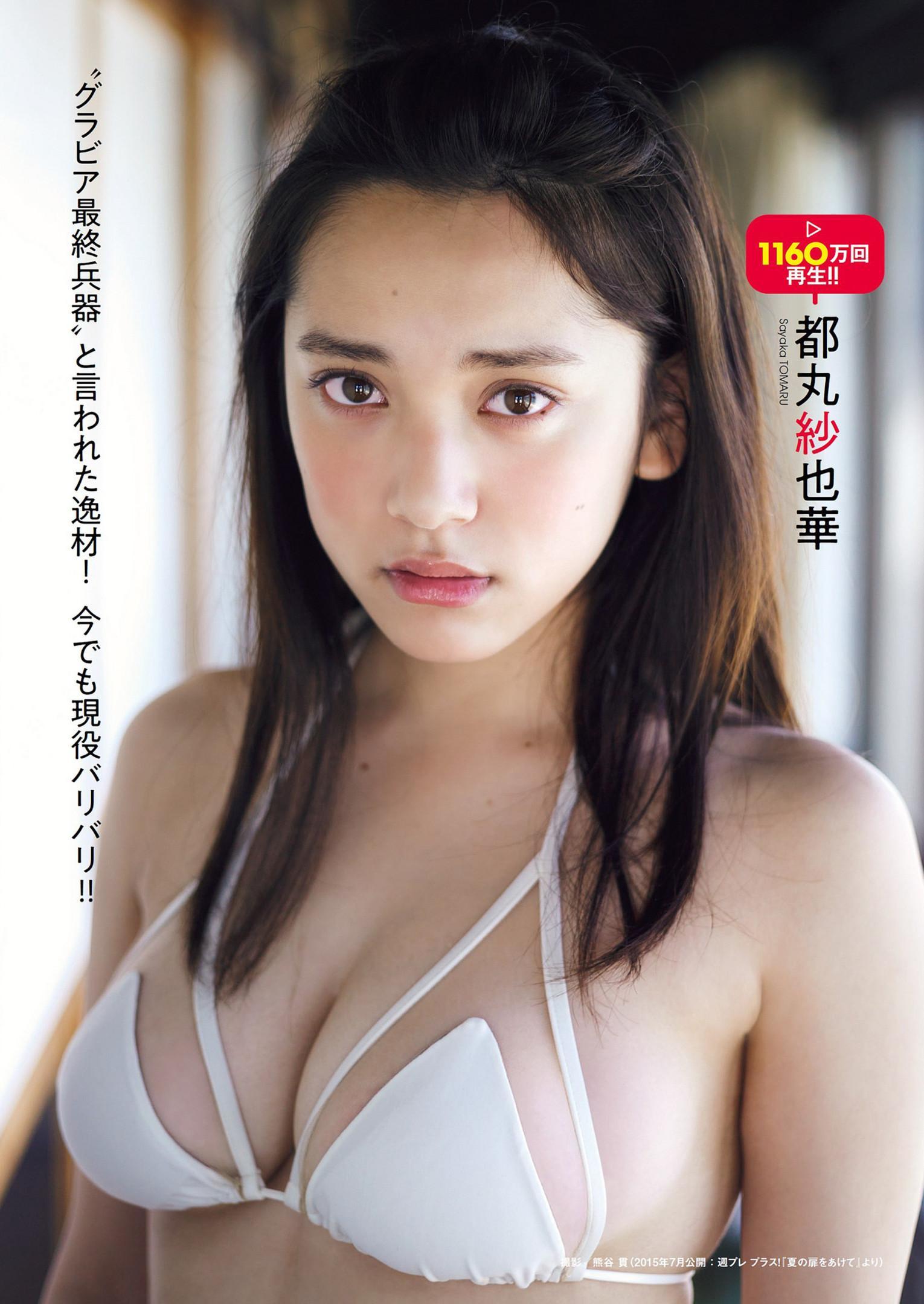 週プレYOUTUBE再生1000万回超え！, Weekly Playboy 2023 No.20 (週刊プレイボーイ 2023年20号)(3)