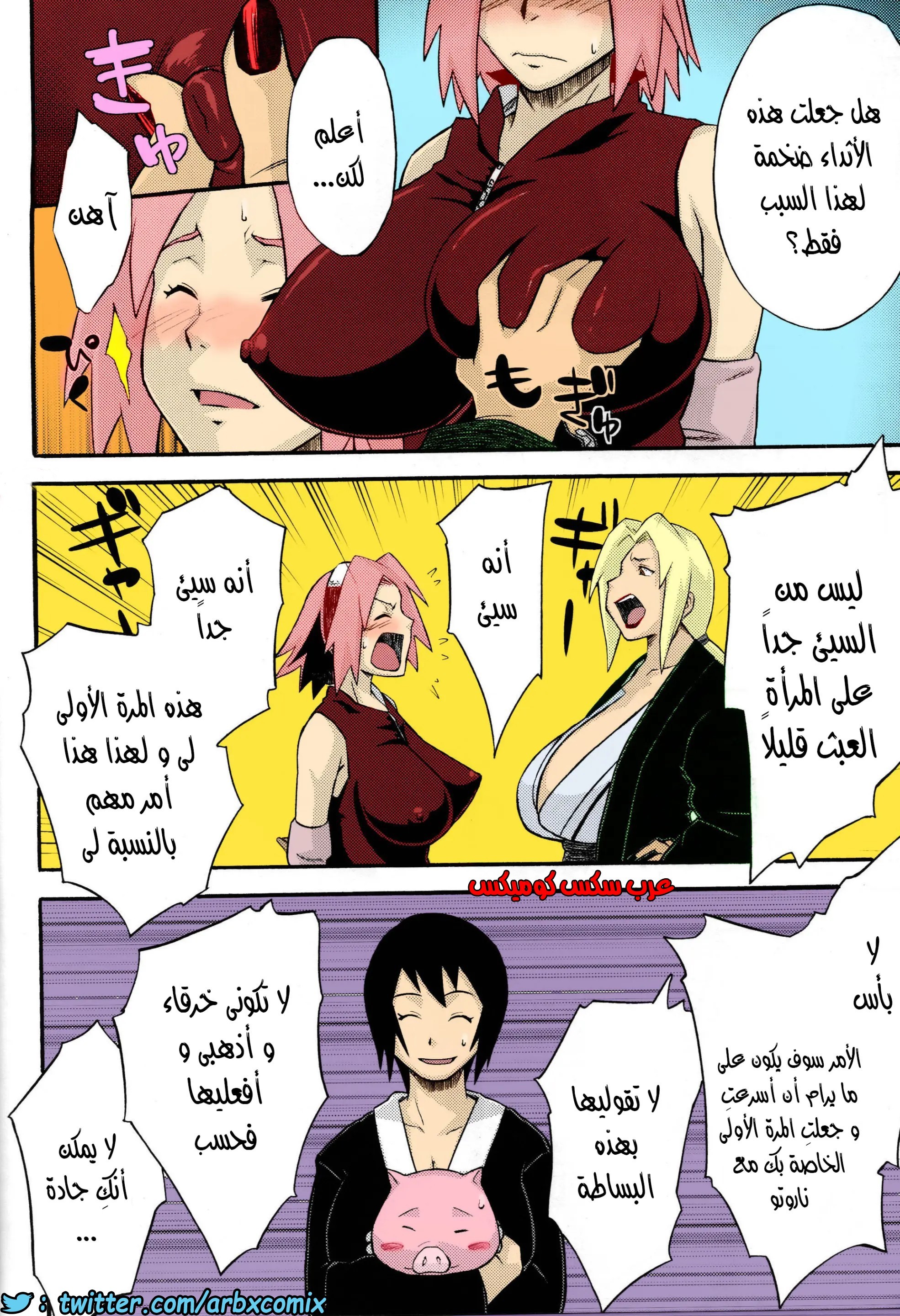 514 مهمة ساكورا