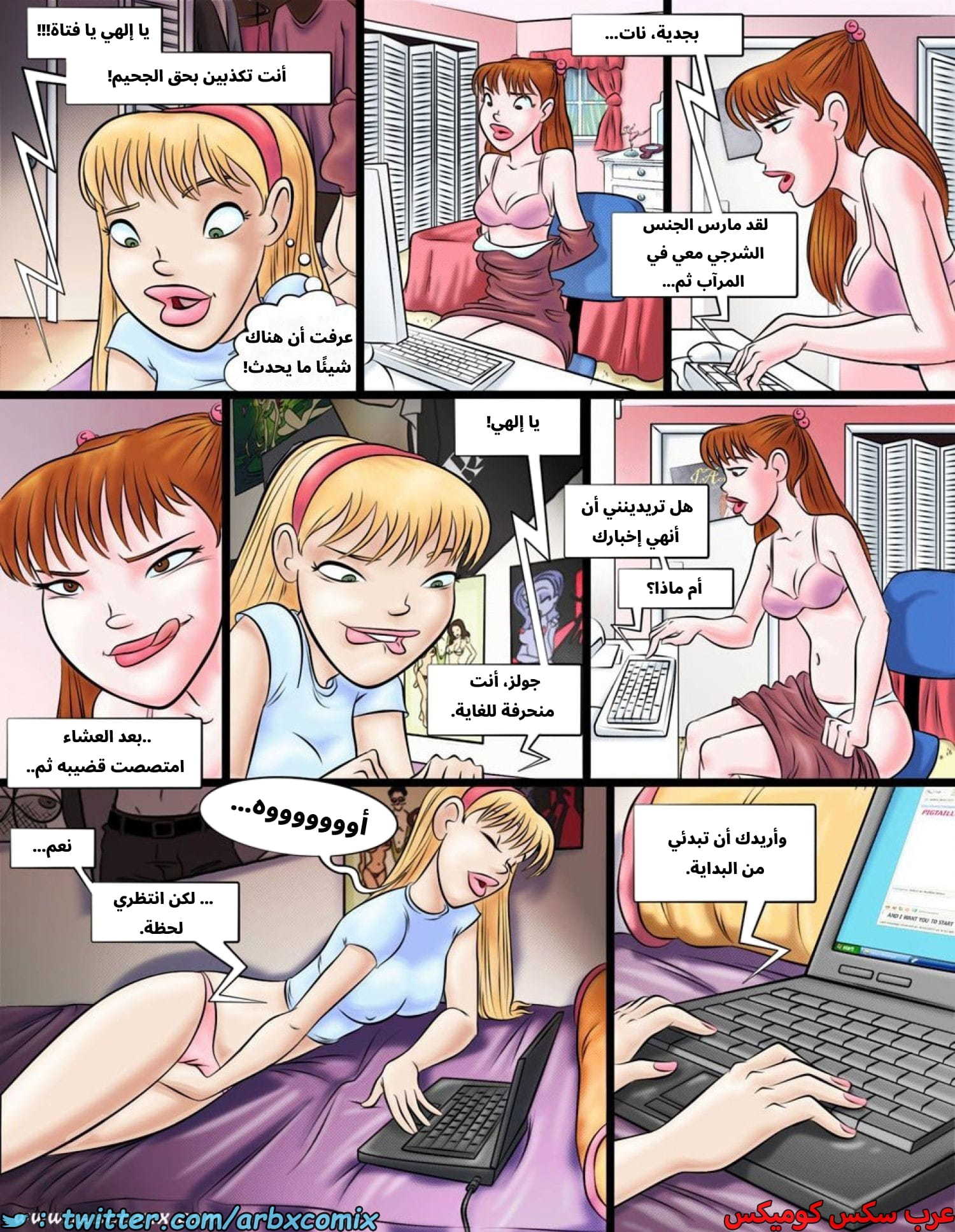 2590 أي بابي الجزء 12