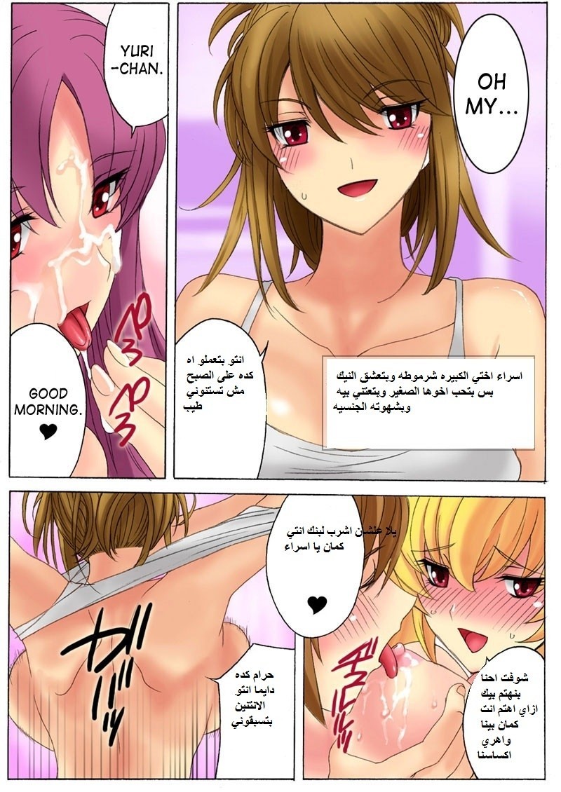 74 ينيك أسرته بالكامل الجزء 1