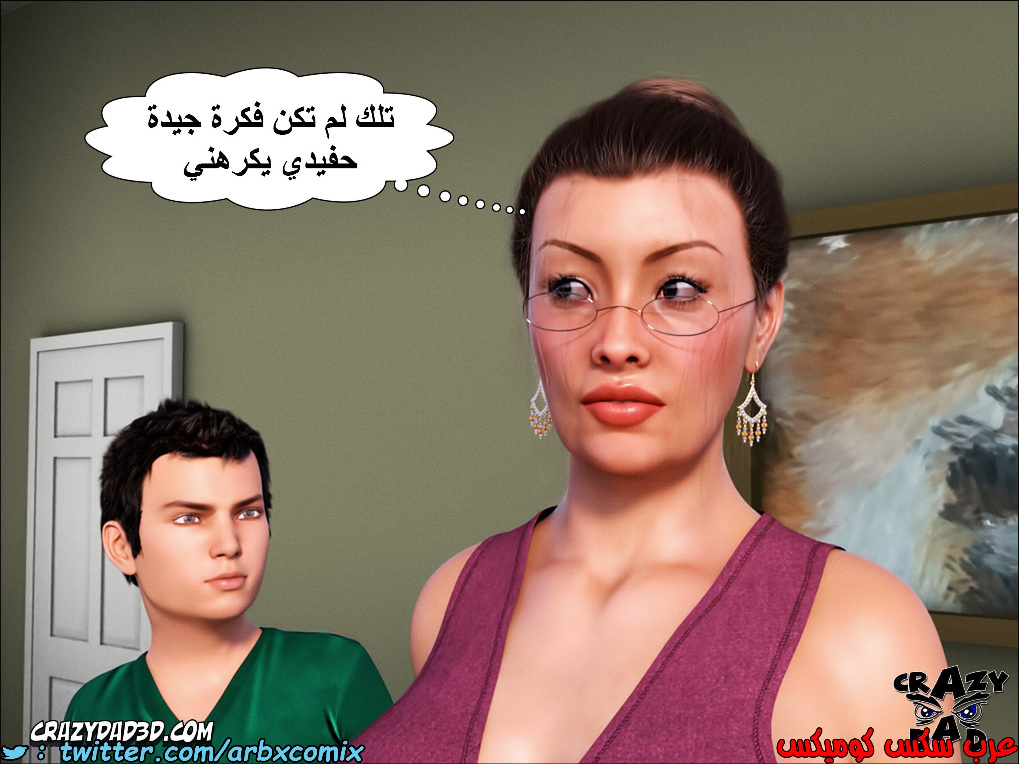 1346 الجدة الجزء 1