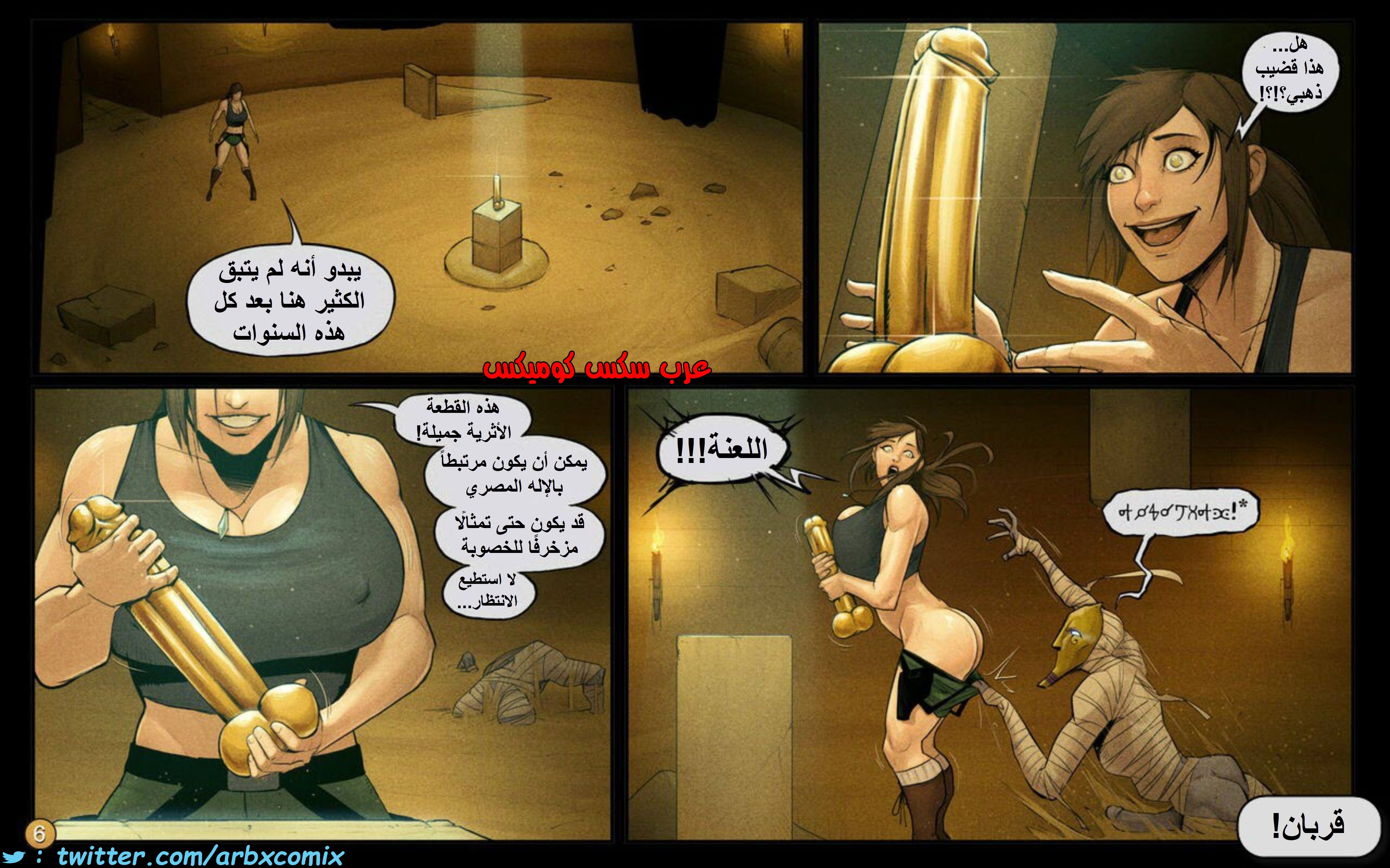 1405 سارقة القبو