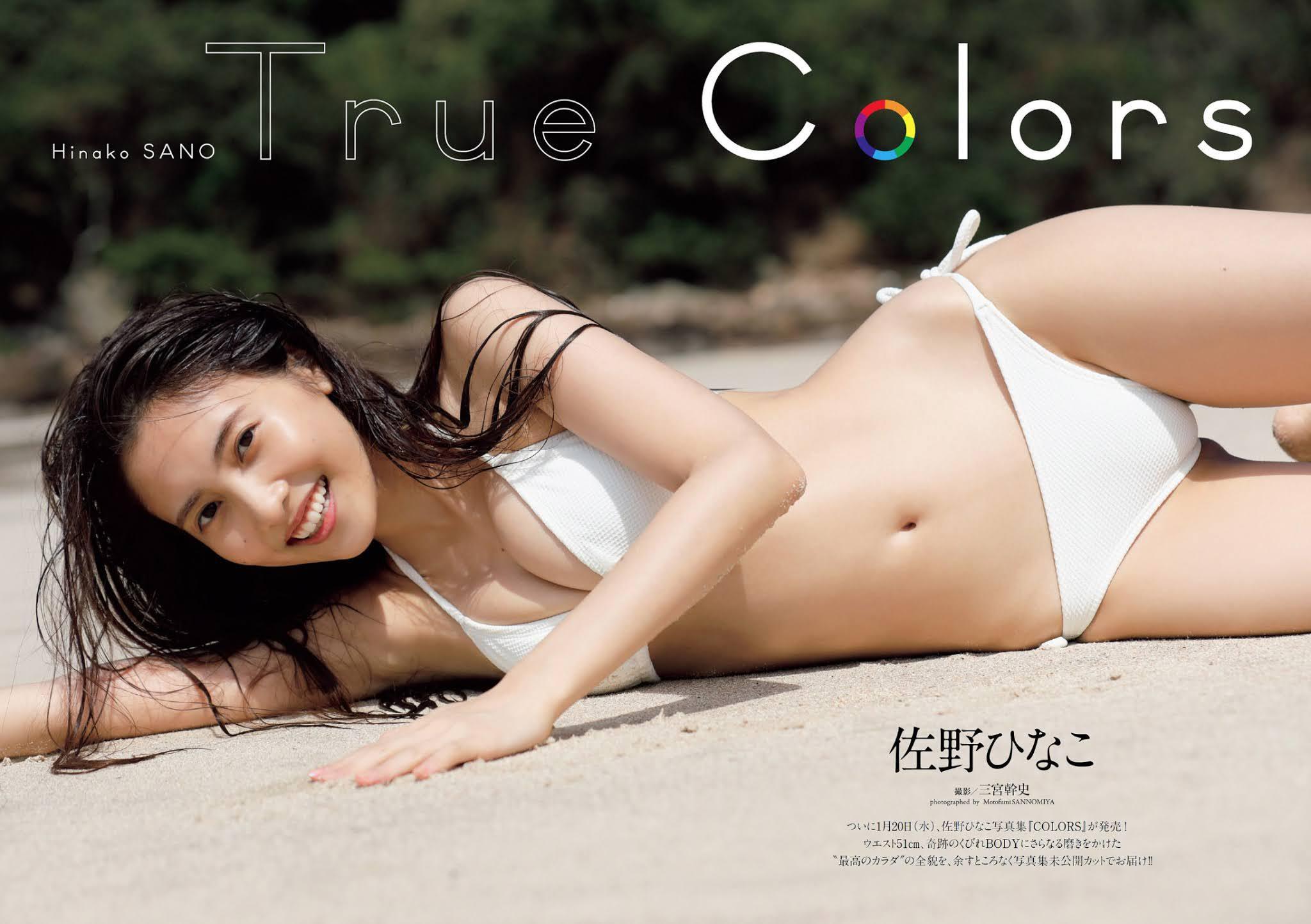 Hinako Sano 佐野ひなこ, Weekly Playboy 2021 No.05 (週刊プレイボーイ 2021年5号)(4)