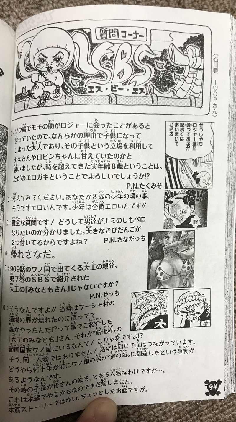 Volume 92 Sbs Translation Onepiece