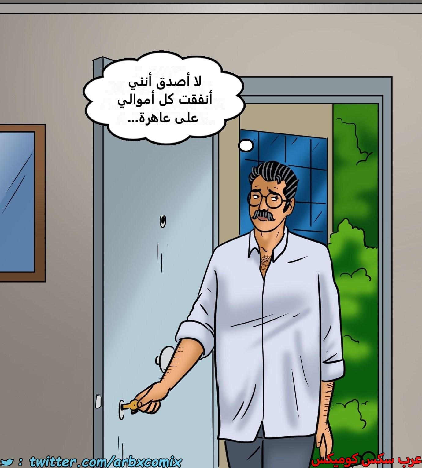 2438 فيلاما الجزء 120