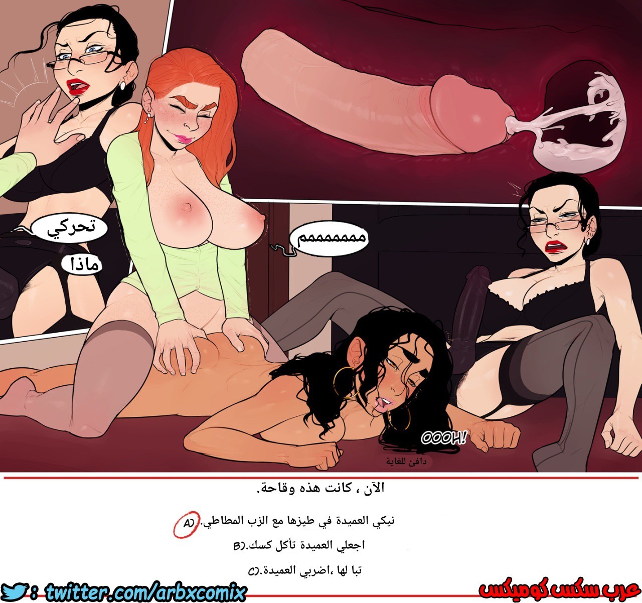 434 المدرسة الممحونة