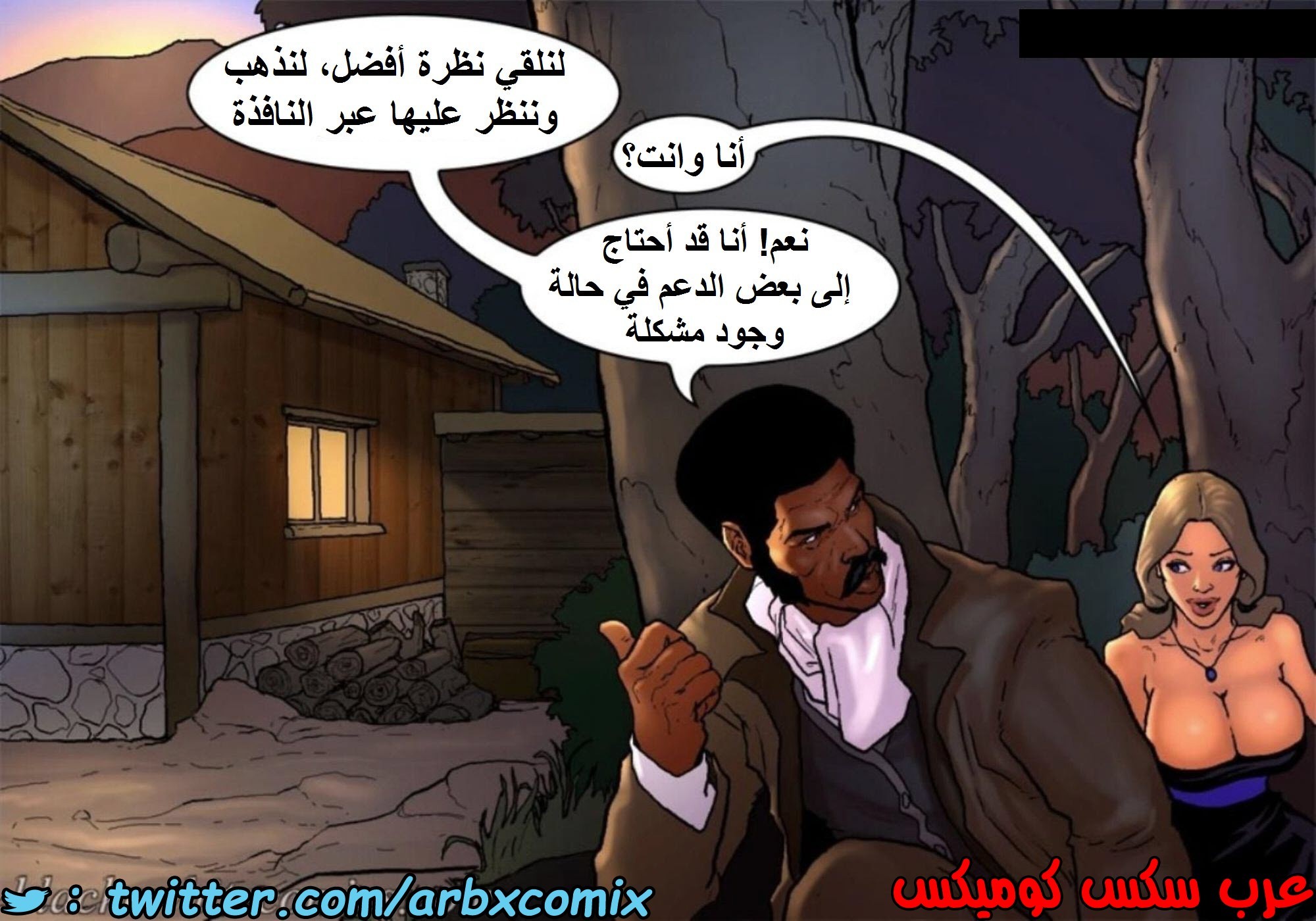 1517 قضيب الحقيقة الجزء 4