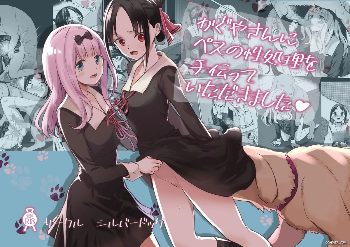 Kaguya-san Ni Pas No Seishori wo Tetsudatte itadakimashita (Kaguya-sama wa Kokurasetai) xxx comics manga porno doujin hentai español sexo 