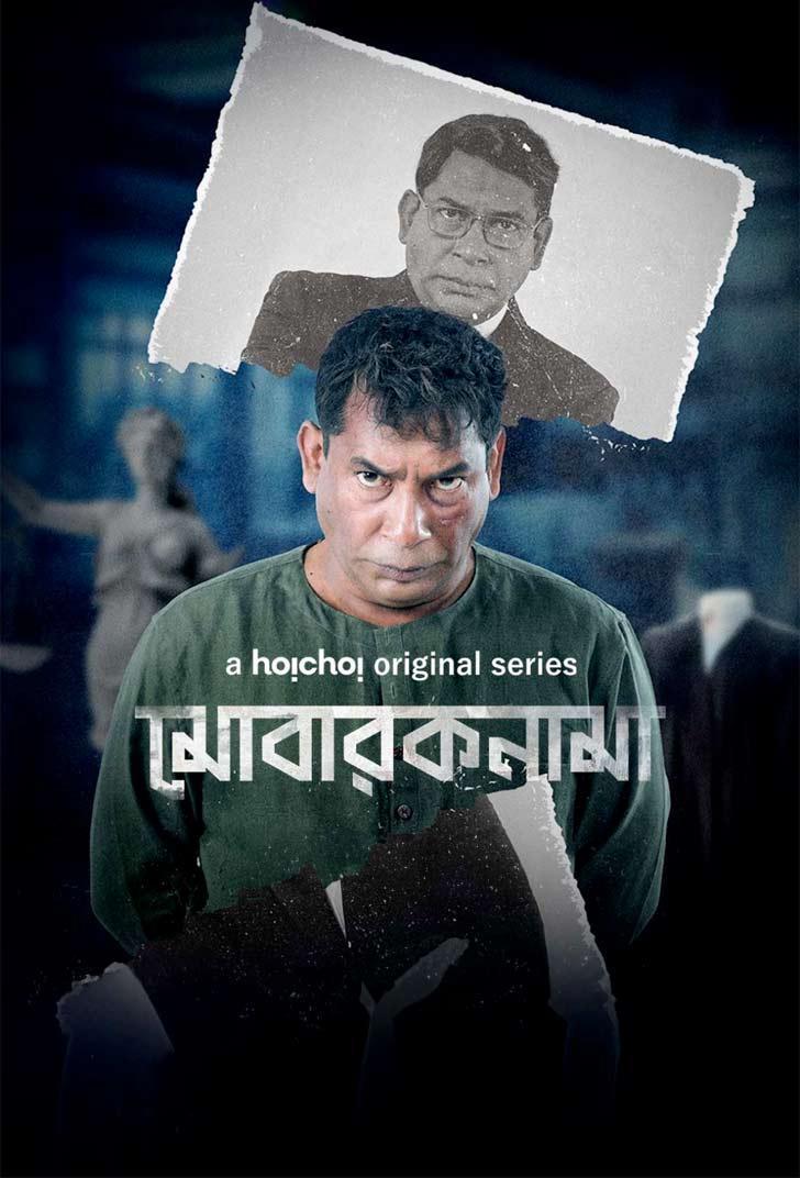 Mobaroknama 2024 Bangla WEB Series 720p WEB-DL 1Click Download