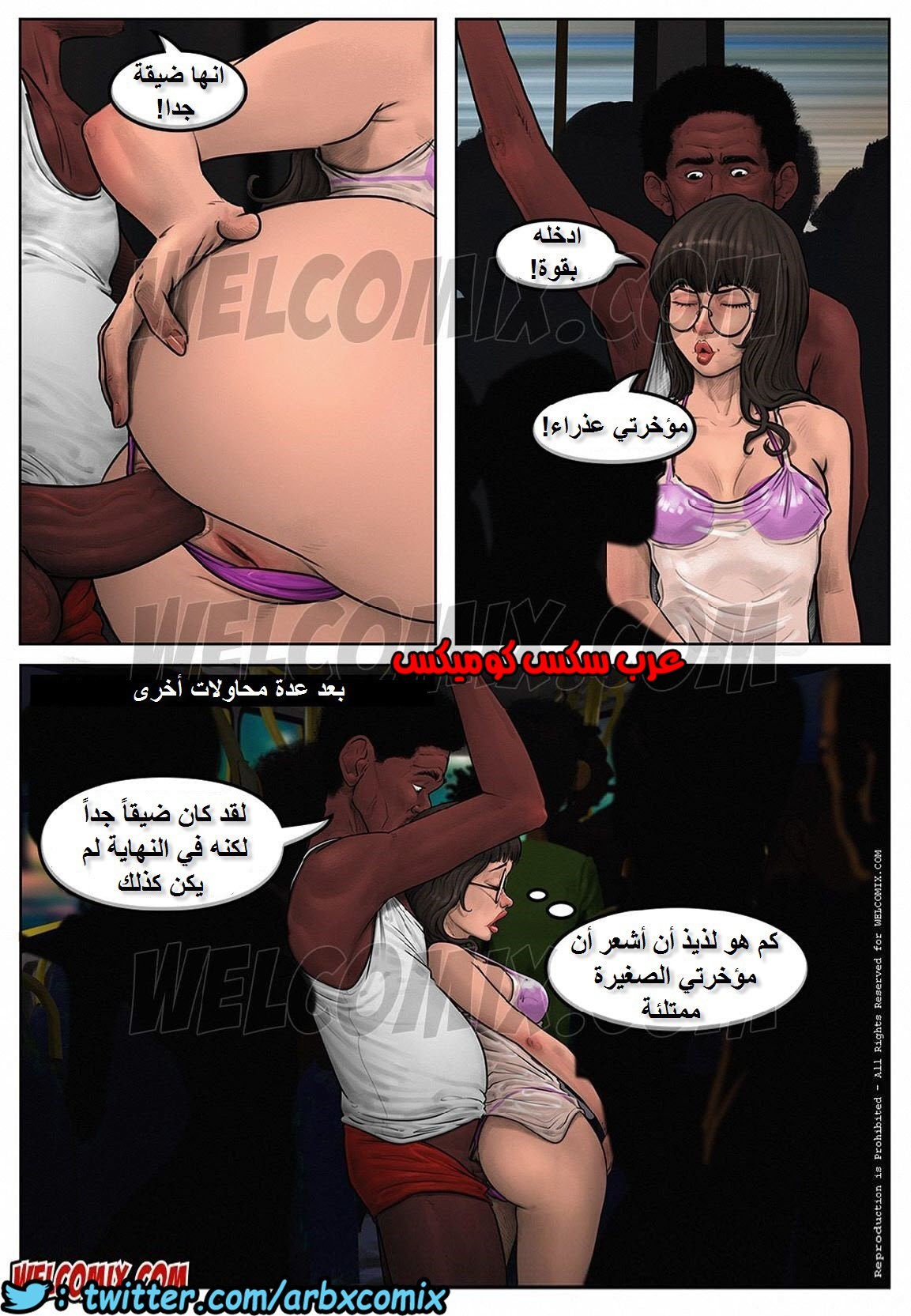 1115 عشوائيات برازيلية الجزء 6