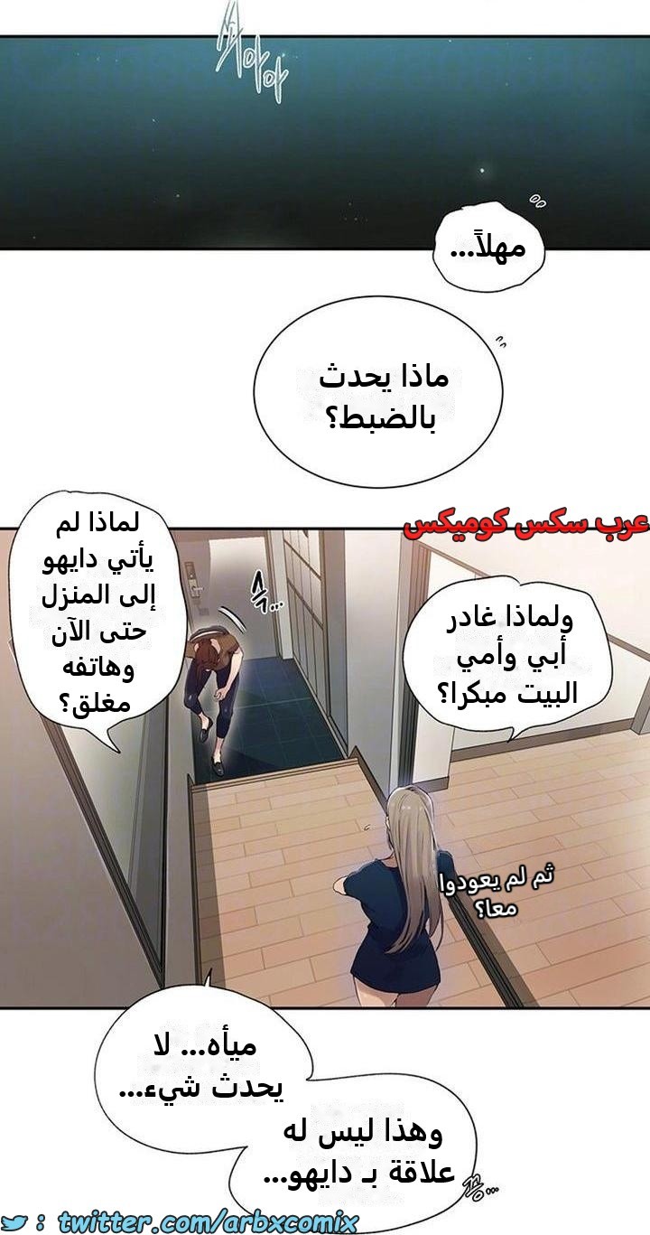 2346 صف سري الجزء 237