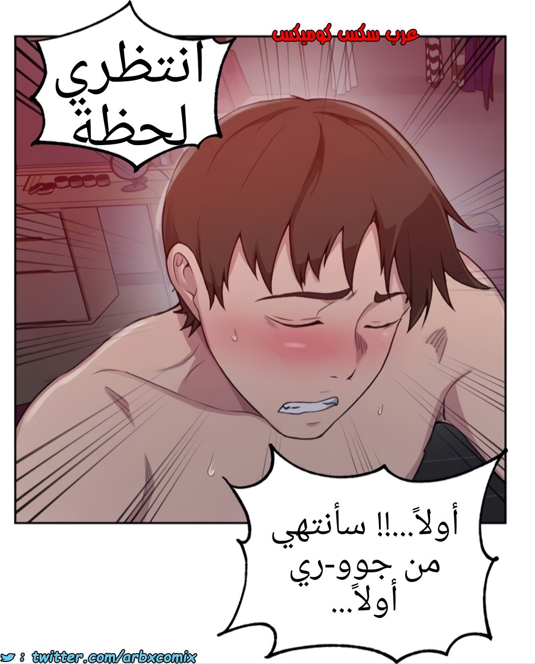 1361 صف سري الجزء 101