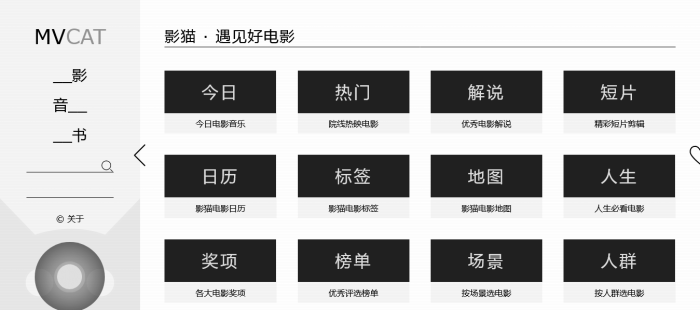 MVCAT电影推荐首页截图