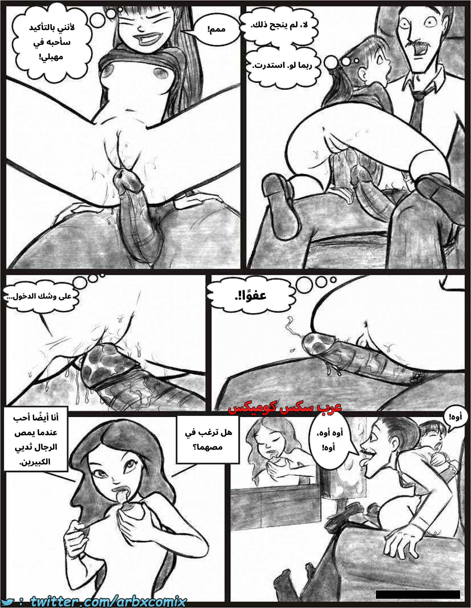 2582 أي بابي الجزء 04
