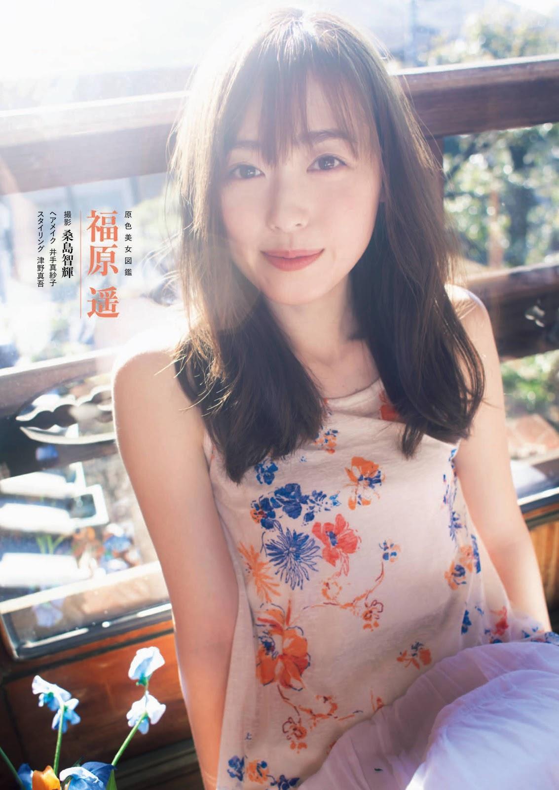 Haruka Fukuhara 福原遥, Shukan Bunshun 2021.03.11 (週刊文春 2021年3月11日号)(1)