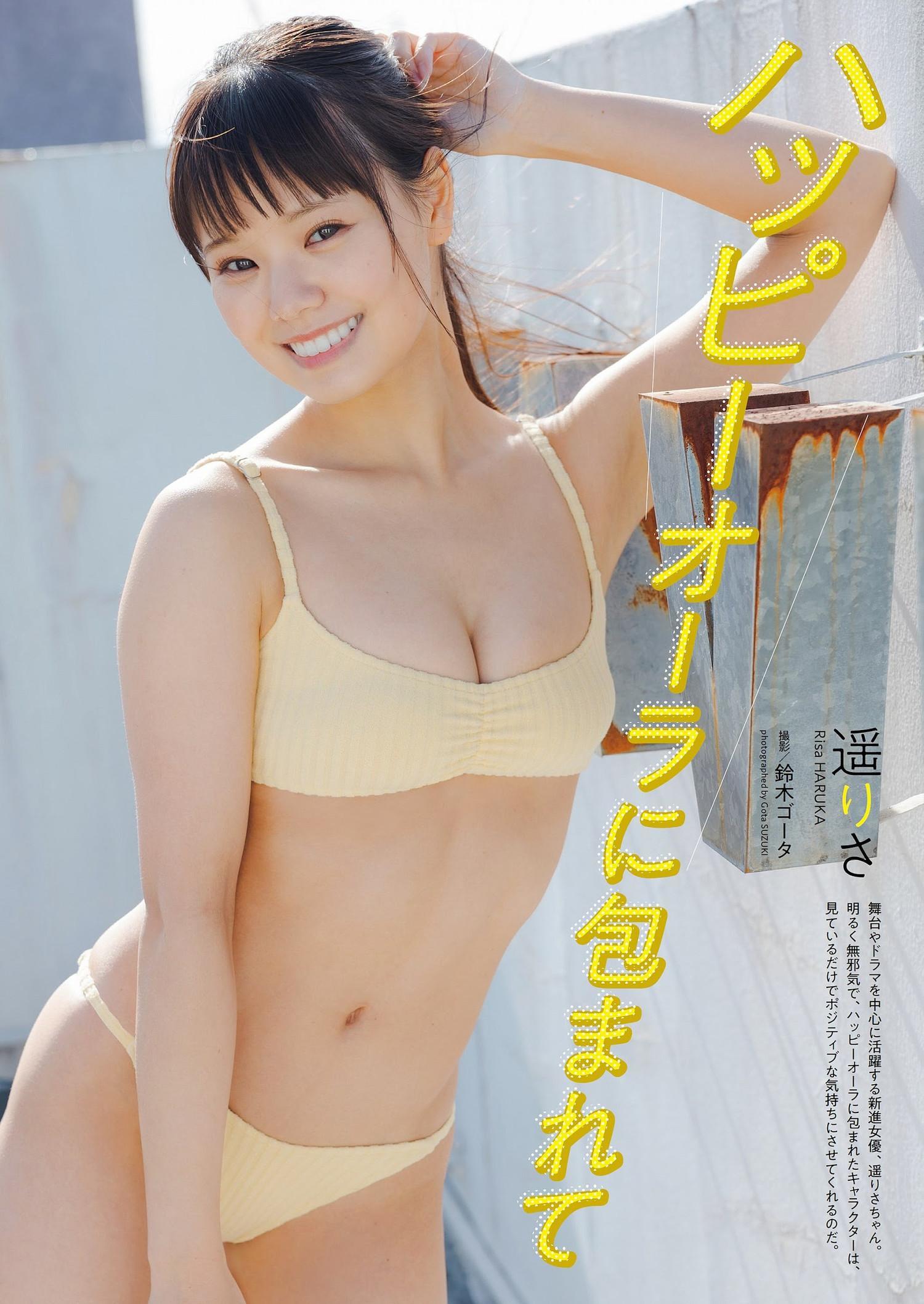 Risa Haruka 遥りさ, Weekly Playboy 2023 No.23 (週刊プレイボーイ 2023年23号)(1)