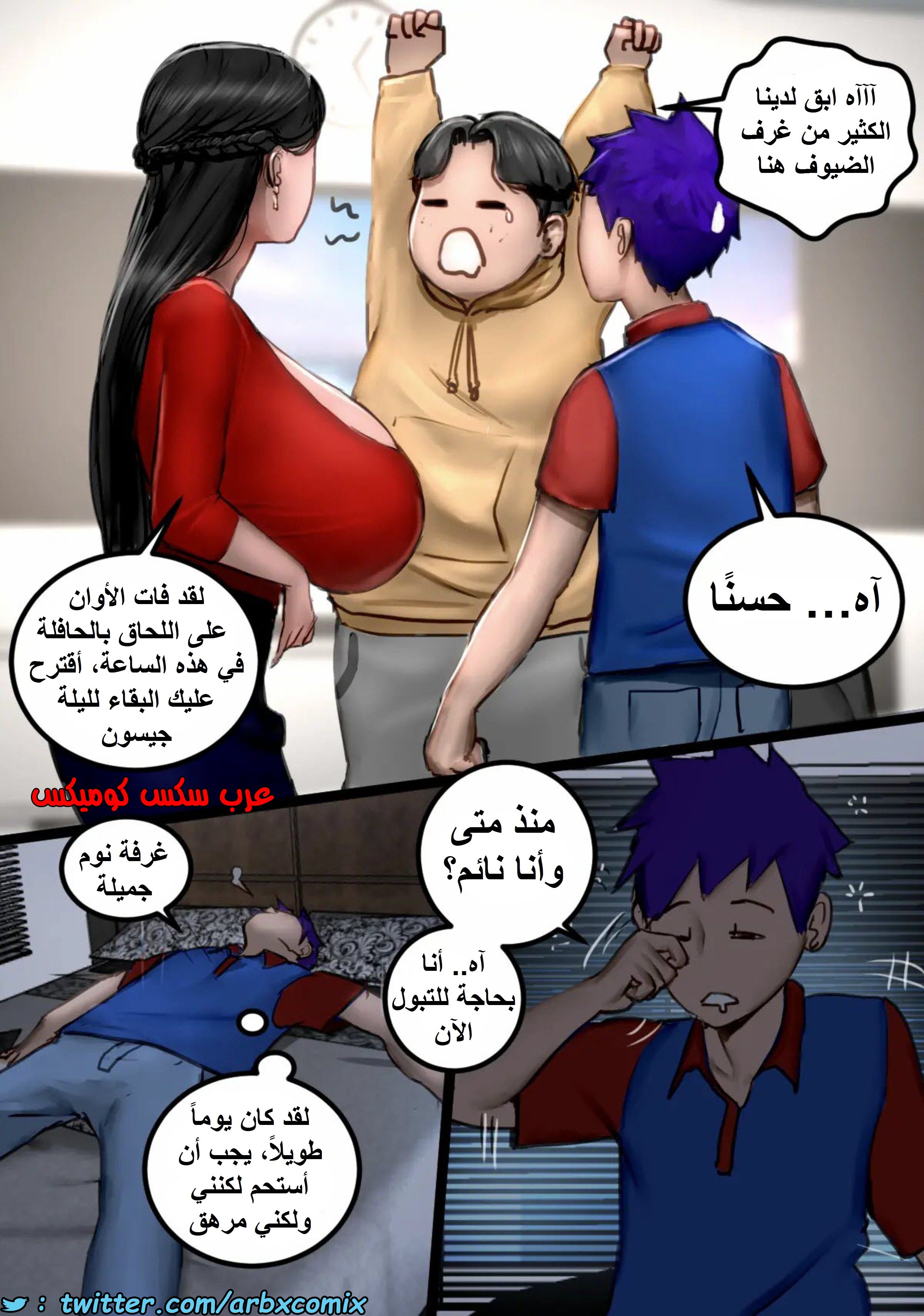 1402 ميلفات شركة الطيران الجزء 2-4 نظام المكافآت مع أمي