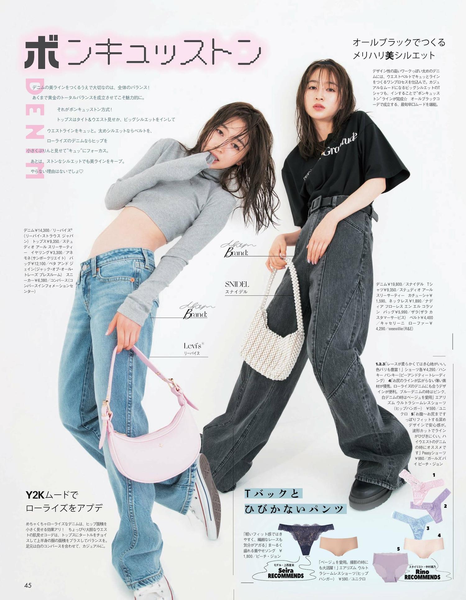 Seira Jonishi 上西星来, aR (アール) Magazine 2023.10(7)