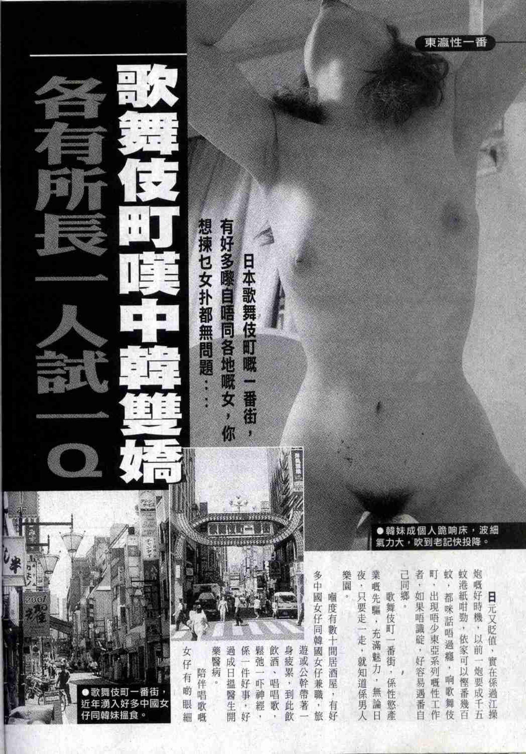 港模人体 Vol. 360 经典香港成人杂志《龙虎豹》(95)