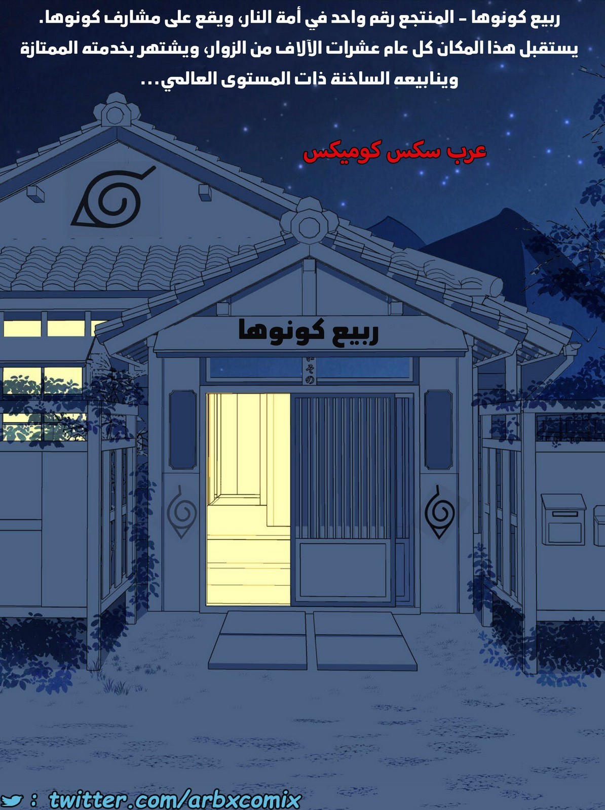 1870 رايكاجي وهيناتا - ربيع كونوها