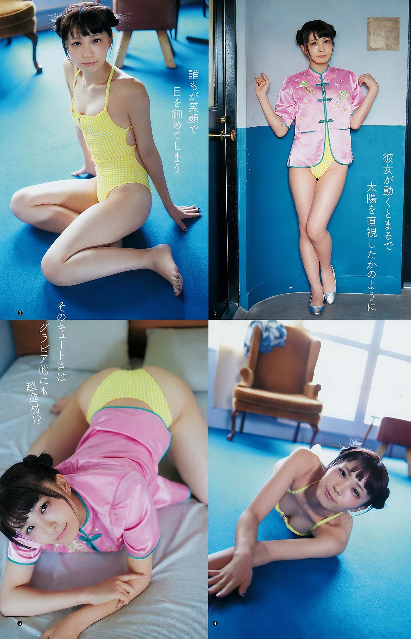 実久里ことの 西葉瑞希 西ひより, Young Jump 2018 No.51 (ヤングジャンプ 2018年51号)(13)