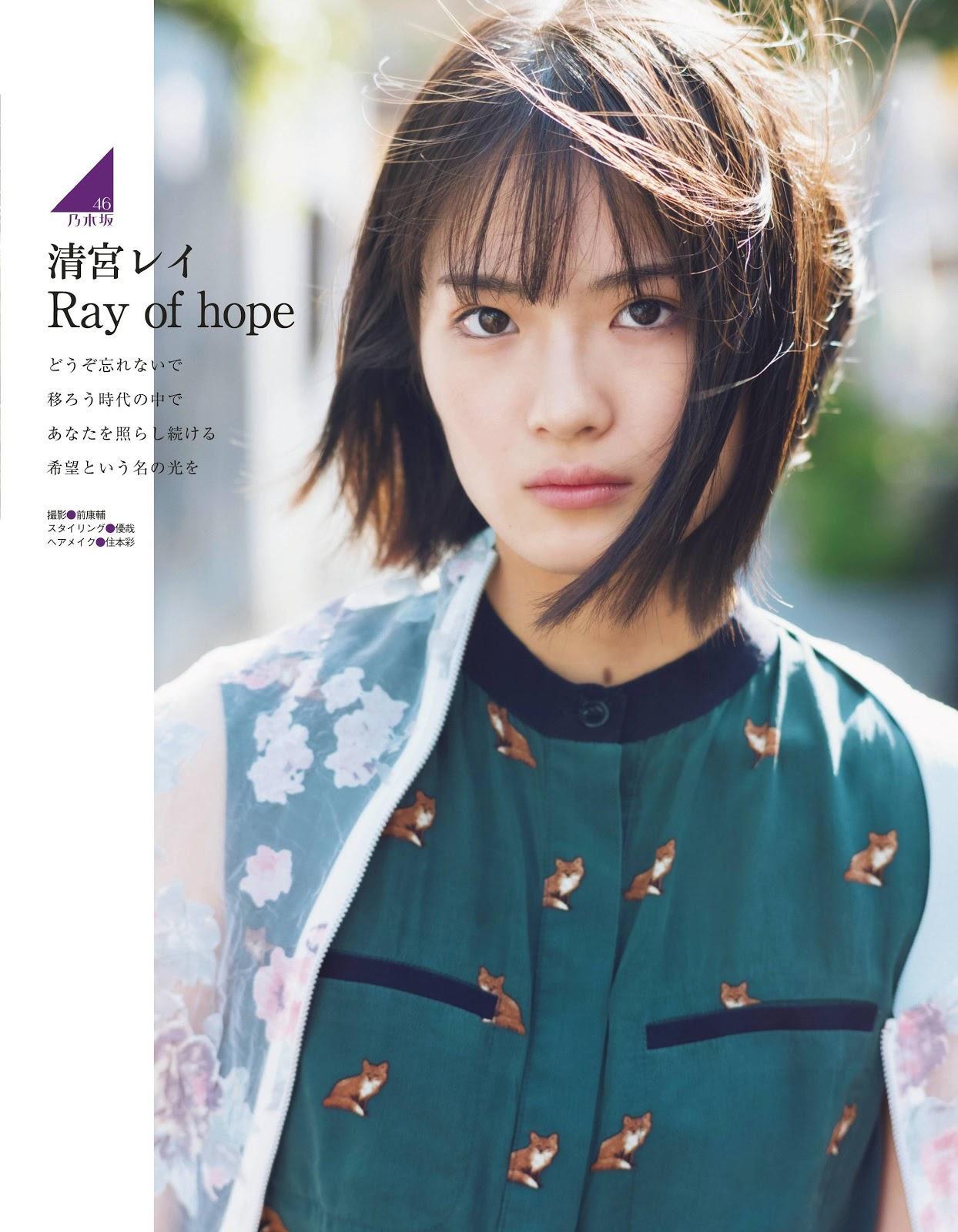 Rei Seimiya 清宮レイ, Ex-Taishu 2019.11 (EX大衆 2019年11月号)(1)