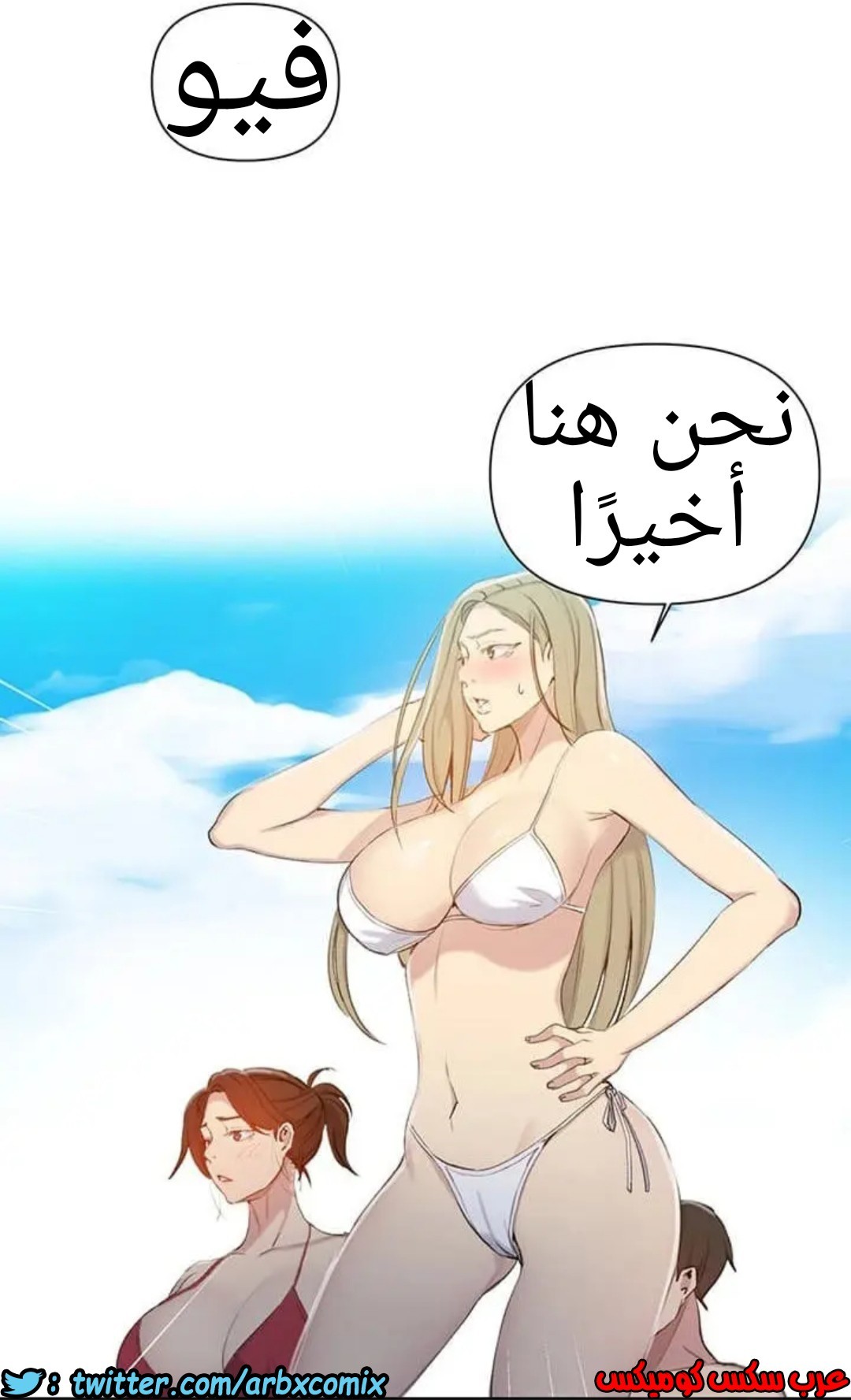 915 صف سري الجزء 54