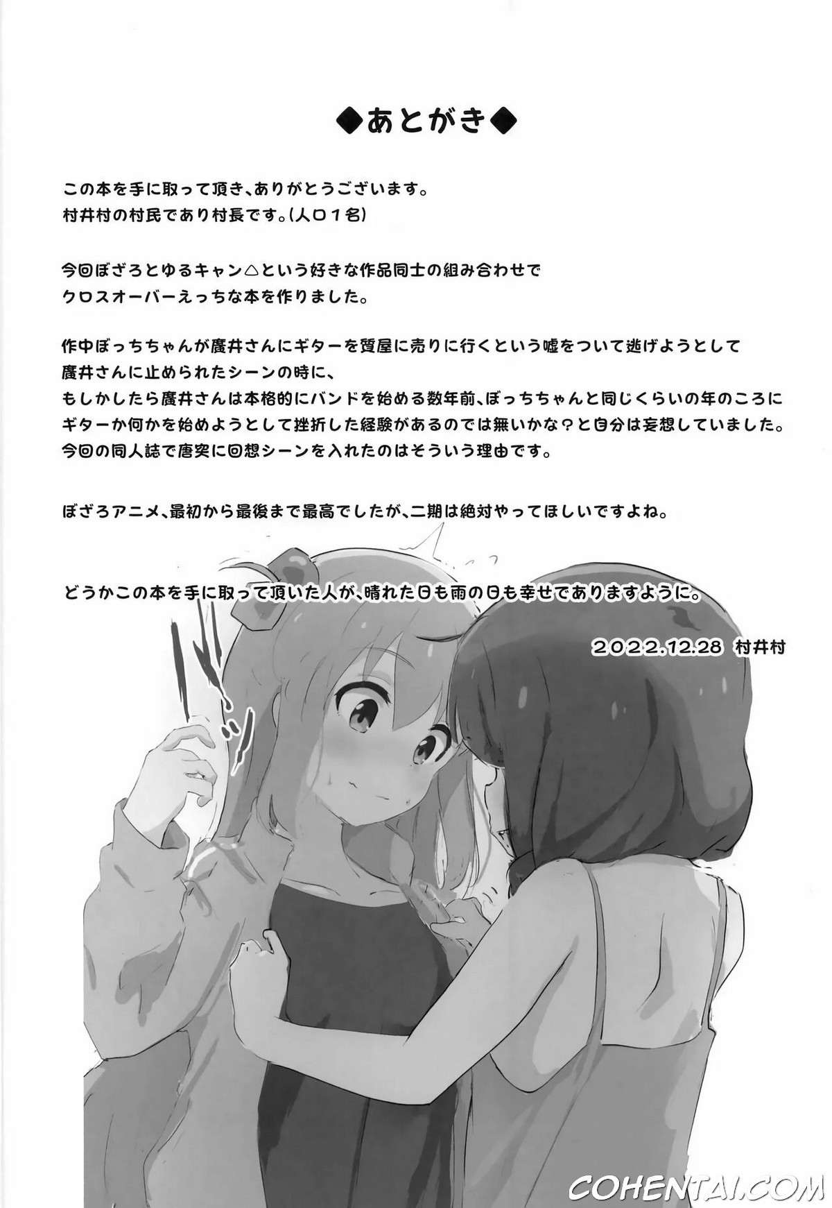 Bocchi-chan to Ecchi Camp (Bocchi the Rock!, Yuru Camp) xxx comics manga porno doujin hentai español sexo 