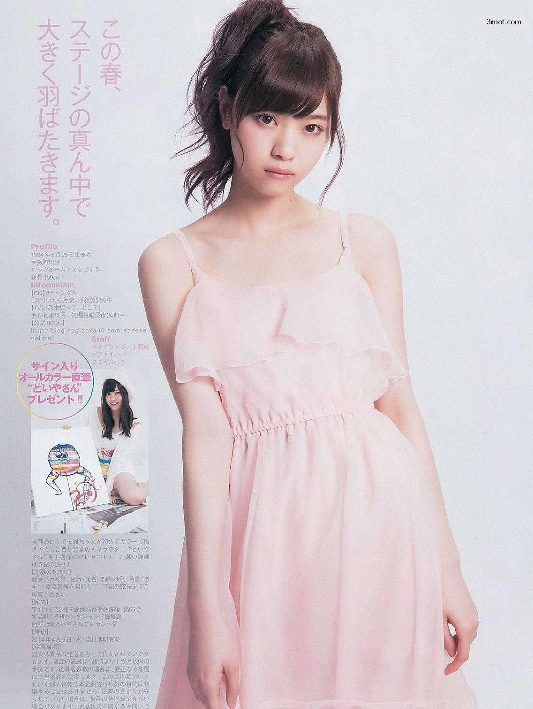 [Weekly Young Jump] Y14.18 篠田麻里子 西野七瀬(22)