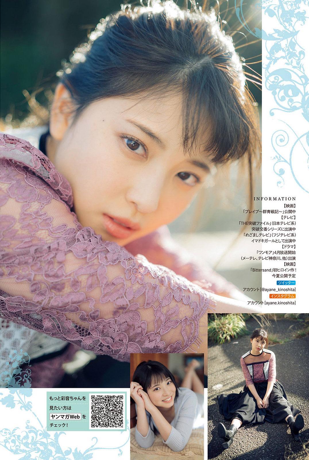 YM ブレイキンガール, Young Magazine 2021 No.18 (ヤングマガジン 2021年18号)(4)