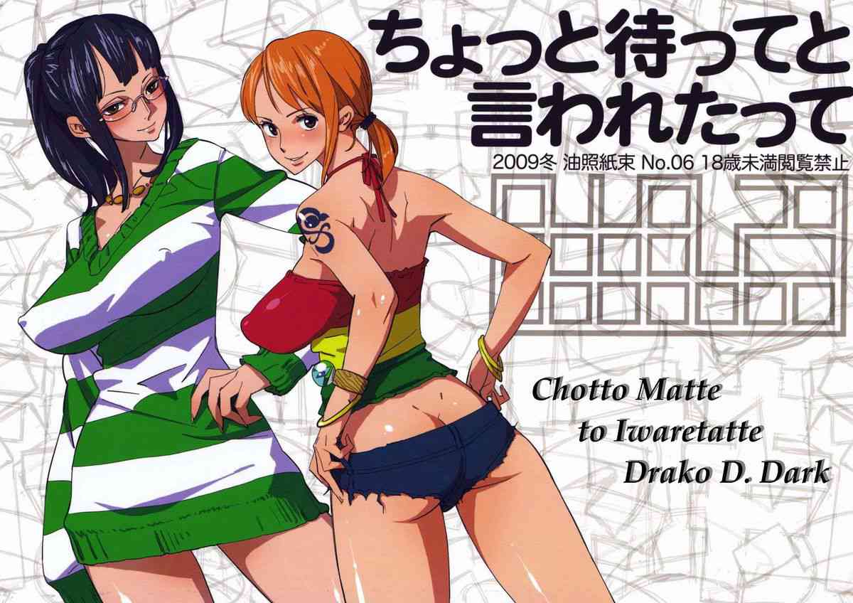 Abura Shoukami Tsukane No.06 Chotto Matte to Iwaretatte Chapter-1 - 2