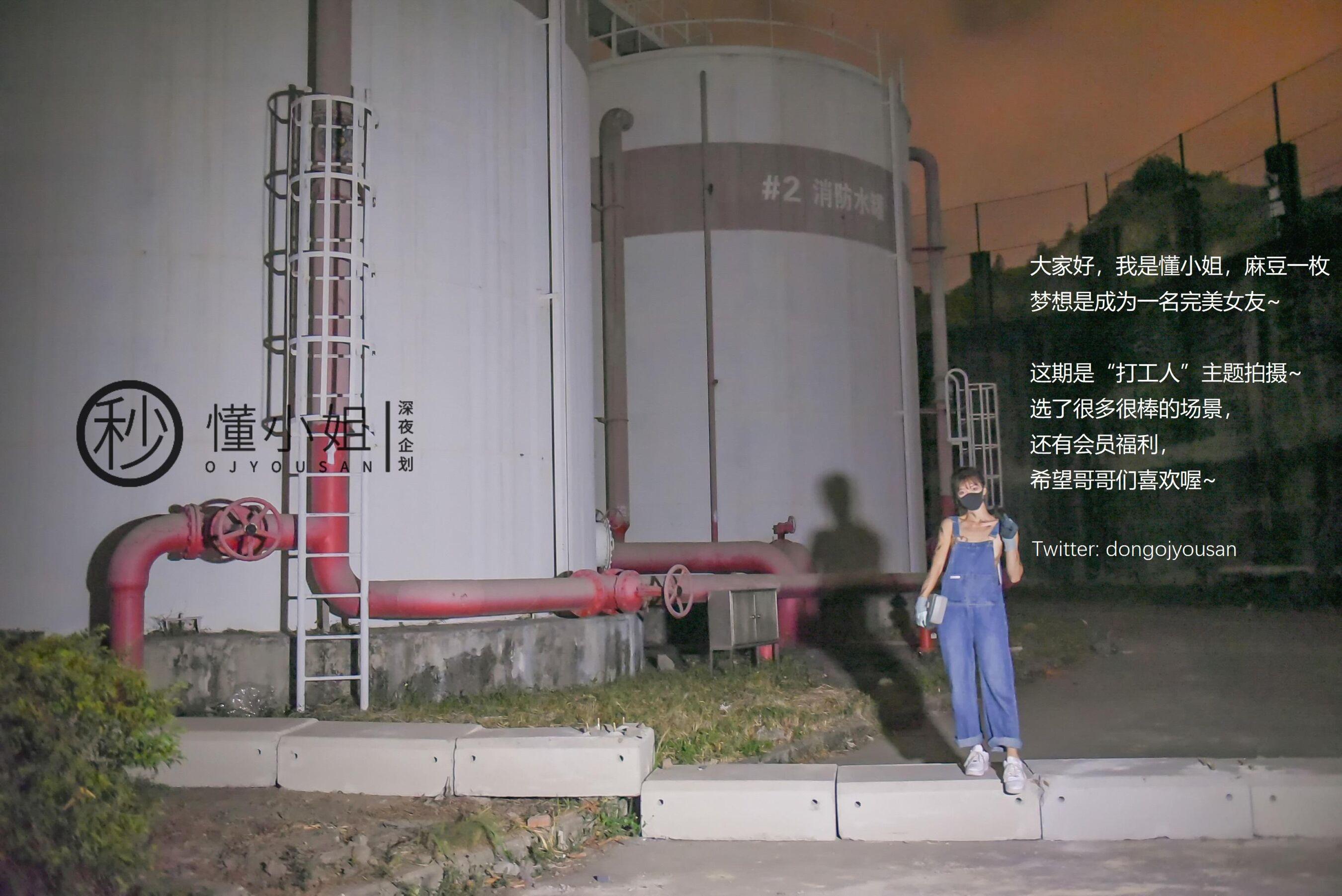 深夜企划 打工人苦中作乐(1)