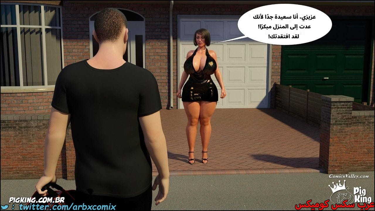 2531 أم بالتبني الجزء 49