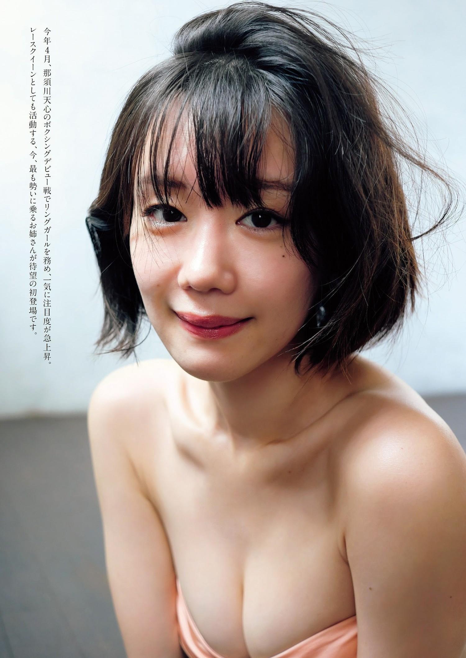 Yui Arata 新唯, Weekly Playboy 2023 No.41 (週刊プレイボーイ 2023年41号)(2)