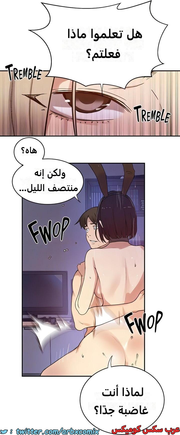 2306 صف سري الجزء 212