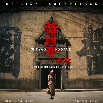 She’s Got No Name Soundtrack