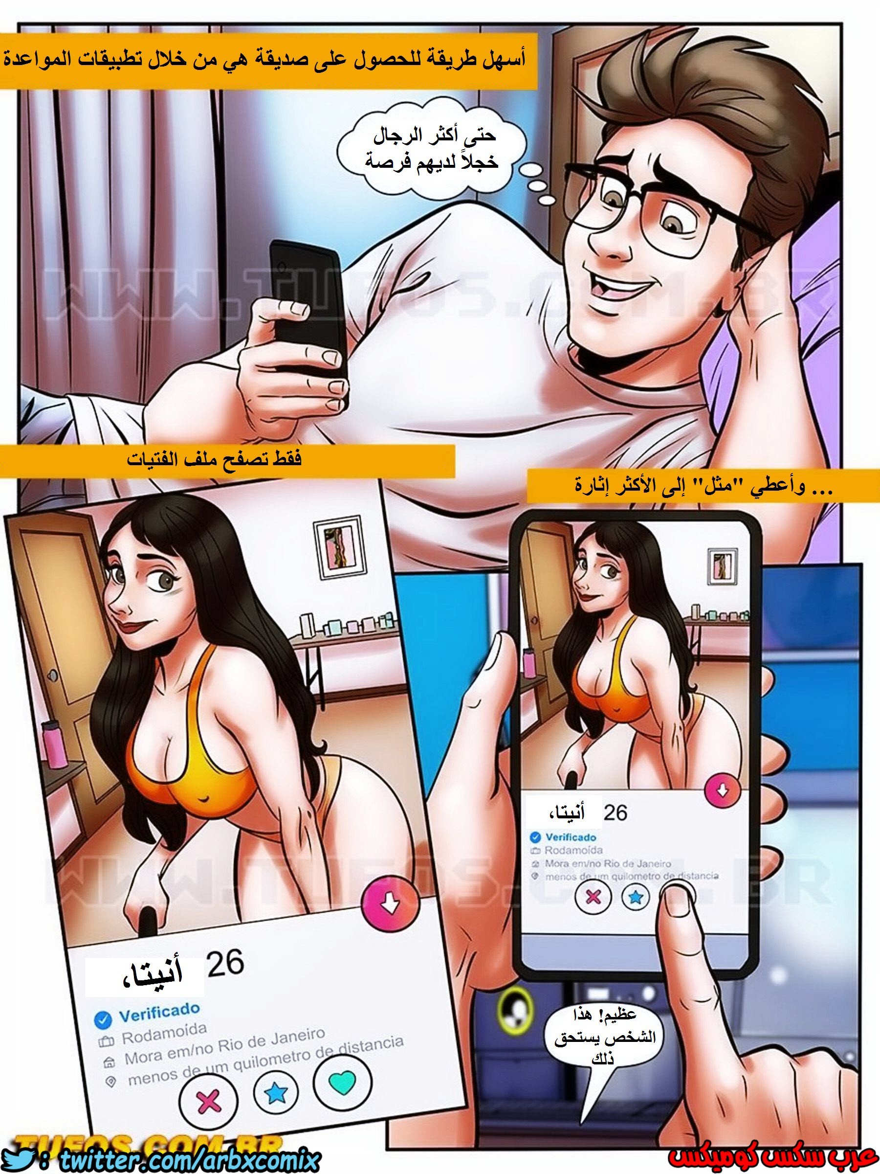 1730 مغامرات مارتن الجزء 25