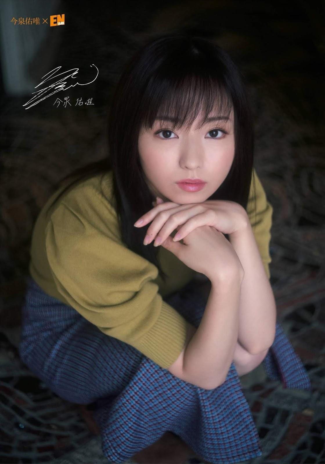 Yui Imaizumi 今泉佑唯, ENTAME 2019.12 (月刊エンタメ 2019年12月号)(7)