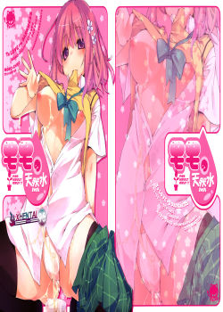 momo-no-tennensui-to-love-ru-kokonoka