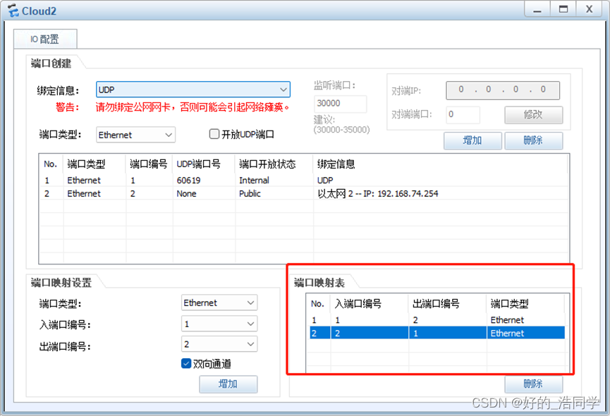 [外链图片转存失败,源站可能有防盗链机制,建议将图片保存下来直接上传(img-T4aSN7Qq-1659709839939)(file:///C:/Users/HAO/AppData/Local/Temp/msohtmlclip1/01/clip_image012.jpg)]