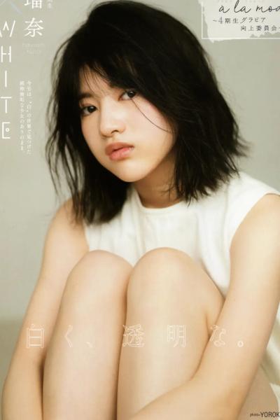 Runa Hayashi 林瑠奈, B.L.T. 2021.04 (ビー・エル・ティー 2021年4月号)