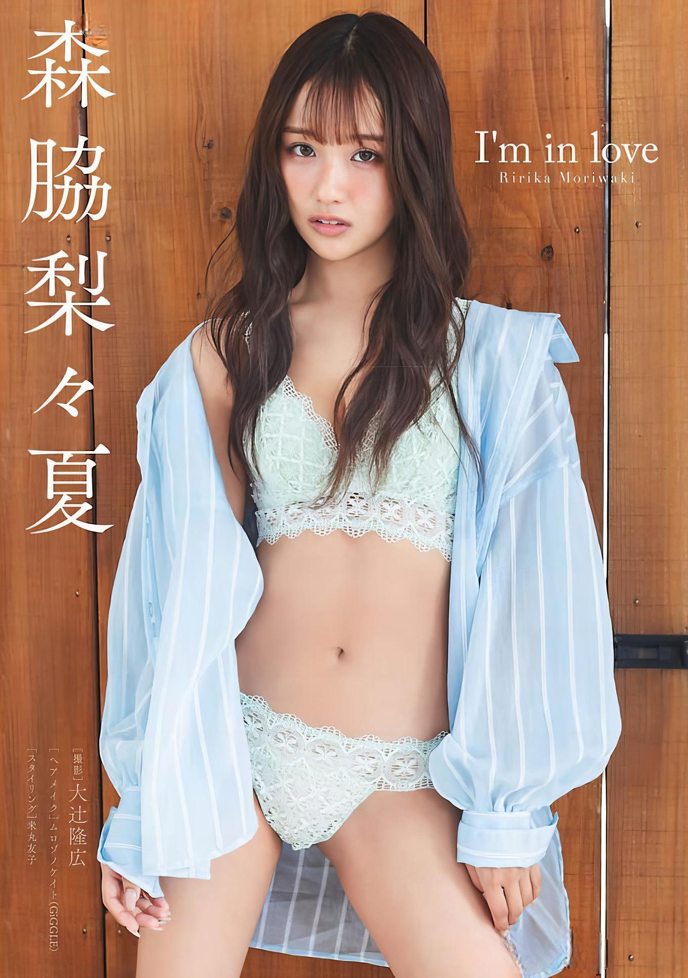 Ririka Moriwaki 森脇梨々夏, Dokodemo Young Champion 2025 No.01 (どこでもヤングチャンピオン 2025年1号)(3)