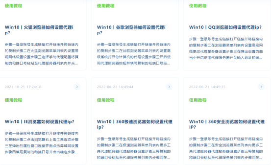 写Python爬虫又被屏蔽了，你现在需要一个稳定的代理IP