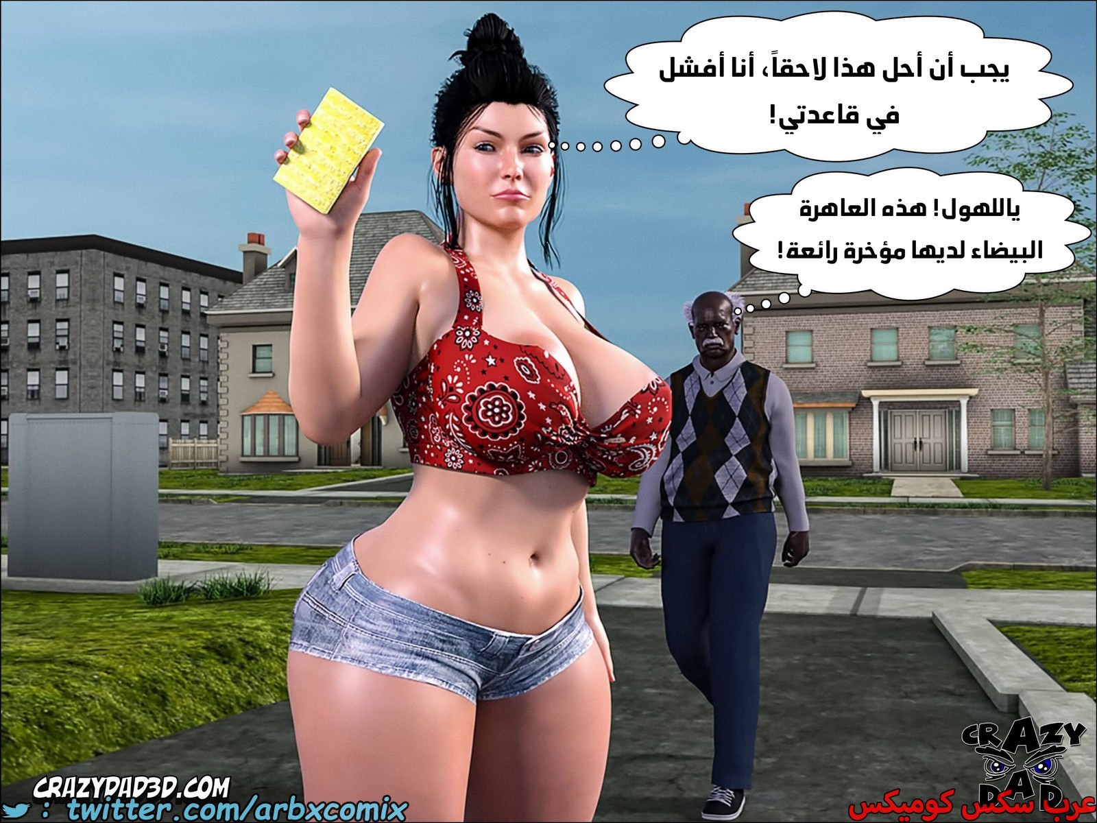 1876 مساعدة أمي الجزء 16